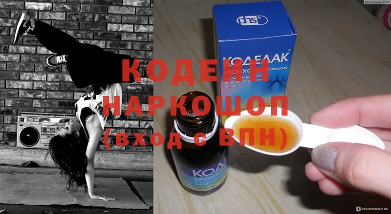 darknet какой сайт  Калачинск  Кодеин Purple Drank  KRAKEN онион 