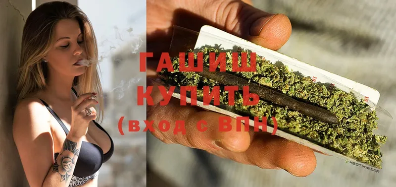 ГАШИШ Cannabis Калачинск